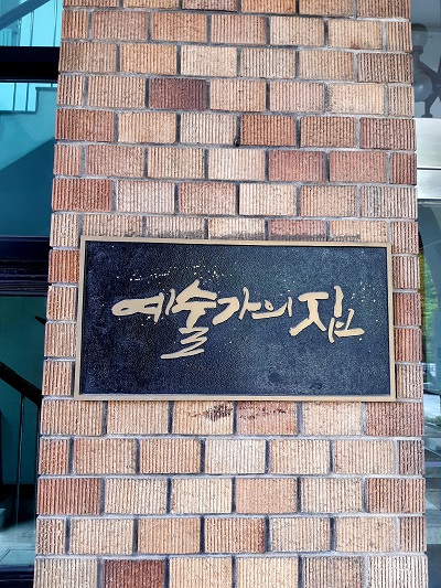 연건동, 와룡동 @뉴스코리아 허승규 기자