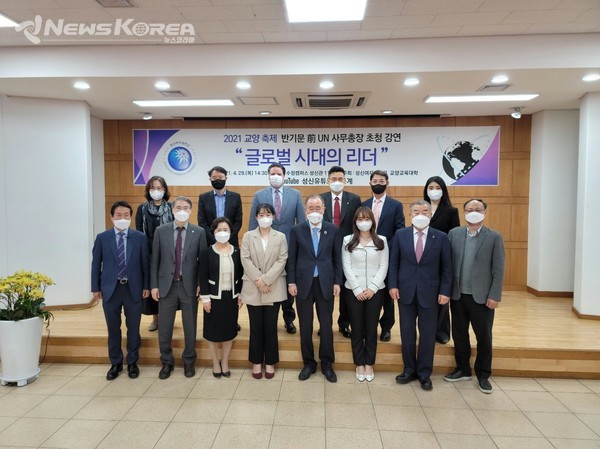 강연후 주요 참석자들과 반기문 전 총장이 함께 기념촬영을 하고 있다.@뉴스코리아 최신 기자