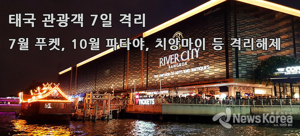 태국 방콕의 짜오프라야강의 대표적인 유람선 터미널 리버시티, 코로나 이전 짜오프라야강을 관광하기 위한 내외국인들로 북적대던 모습이다.. @뷰타이투어