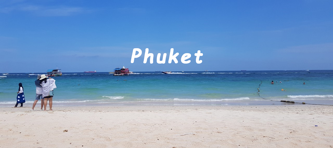 외국인 관광객 발길이 끊어진 푸켓 해변 @뉴스코리아 김대민 특파원