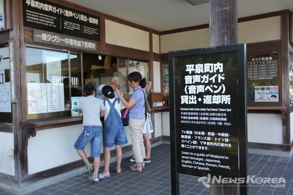 음성 가이드 반납 장소 @뉴스코리아 김양현 특파원
