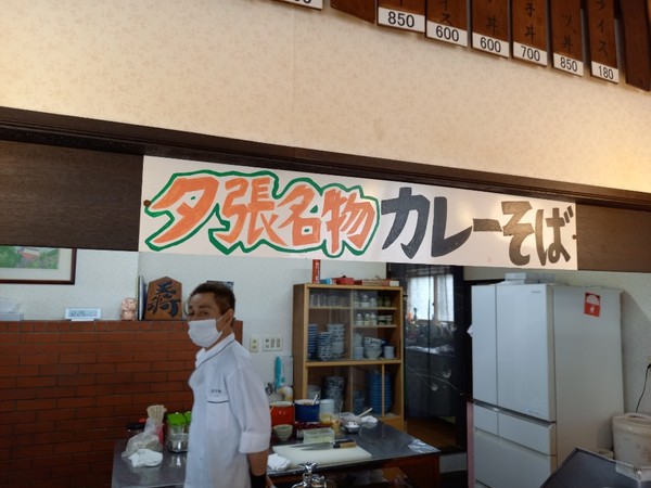 시골스러운 유바리 명물 카레소바 안내 @뉴스코리아 김경전 특파원