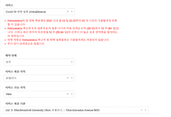 조지어 구글 번역 @뉴스코리아 박철호 특파원