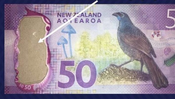 압수된 위조지폐