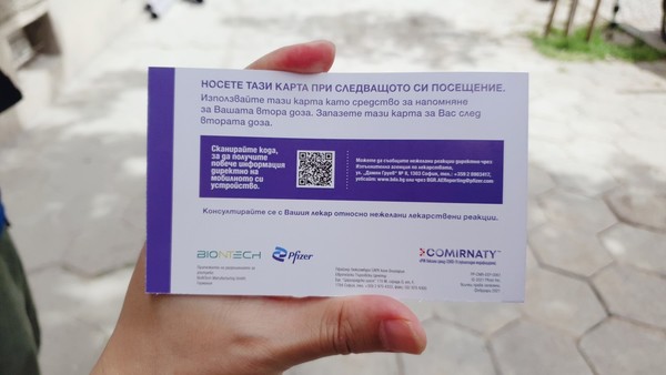 화이자 백신 2차 예약증 @뉴스코리아 불가리아 임성택 통신원