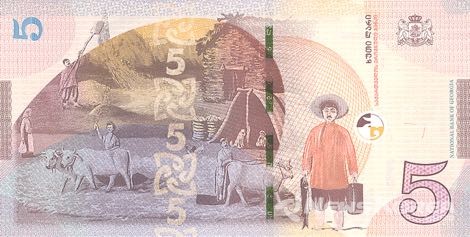 최근 발행된 신권 5라리(약 1,500원)에 피로스마니의 대표작 "어부"외 @뉴스코리아 박철호 특파원