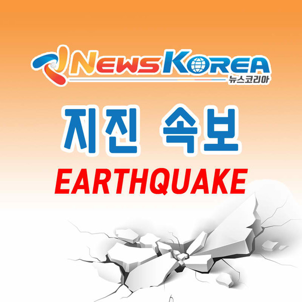 민다나오 막사이사이(Magsaysay)지역에 진도 5.1의 지진이 발생