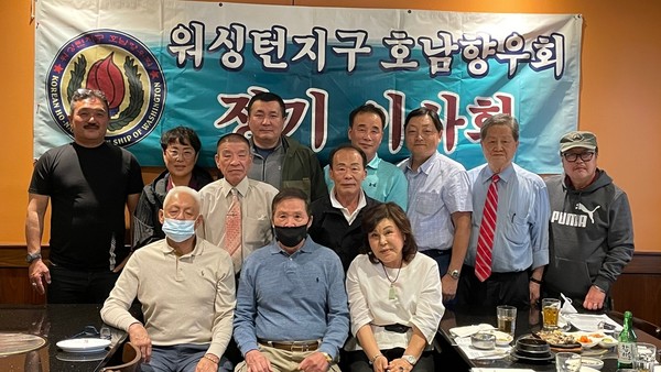 워싱톤 호남 향우회 이사회(사진제공:워싱톤 호남 향우회)