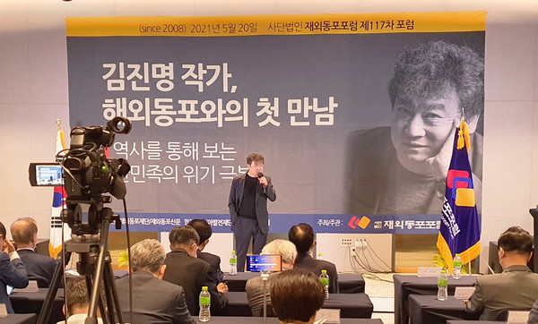 김진명 작가 강의 @뉴스코리아 안기종 특파원