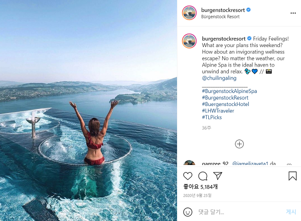 스위스 뷔르겐스톡(burgenstockresort) 호텔 (사진: 허니문리조트)