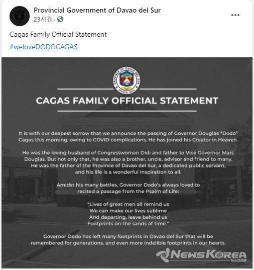 다바오델수르주(州) 공식 SNS계정은 더글라스 카가스 다바오델수르 주지사가 10일 오전 코로나19 합병증으로 사망한 것을 공식 확인했다 @뉴스코리아 (사진:다바오델수르 SNS)