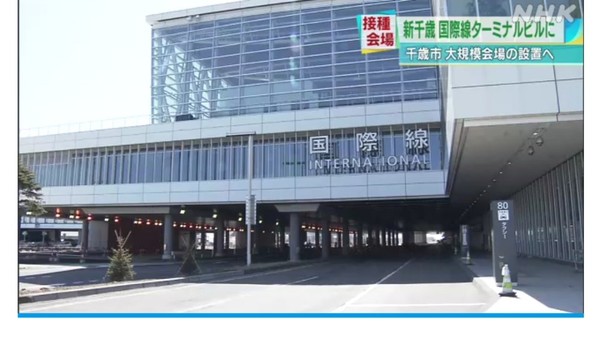 NHK 뉴스 사진 캡쳐(홋카이도=뉴스 코리아) 김 경전 특파원