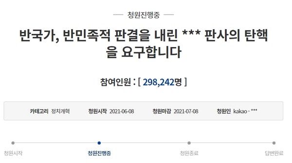 청와대 국민청원