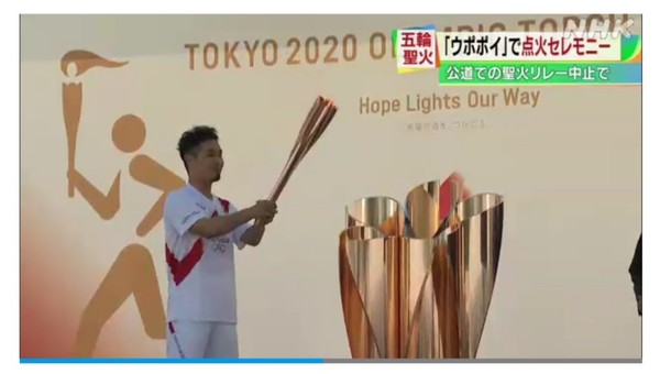 홋카이도 우포포이에서 성화 점등 NHK 뉴스 사진 캡쳐 (홋카이도 =뉴스 코리아) 김경전 특파원