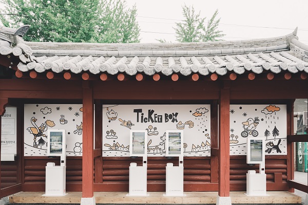 남이섬 무인발권기 (사진 : kkday)