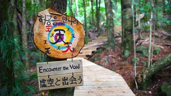 뉴질랜드 노스랜드 케리케리에 있는 지구촌 명상센터