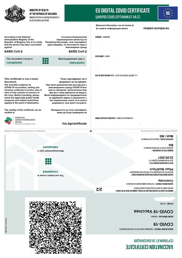 EU통합 불가리아 백신접종증명서 @뉴스코리아 임성택 특파원