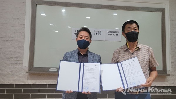 김유승 지상사협의회 회장과 허선행 타슈켄트1세종학당장이 서명을 마치고 기념촬영에 임했다.- @뉴스코리아 신현권 특파원