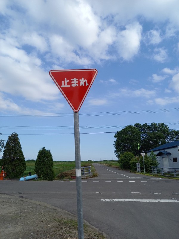 시골 길에도 흔히 보이는 일단 정지 표시 @뉴스코리아 김경전 특파원