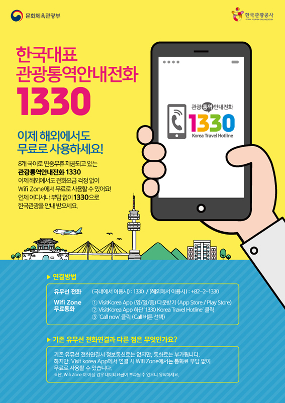 출처=한국관광공사