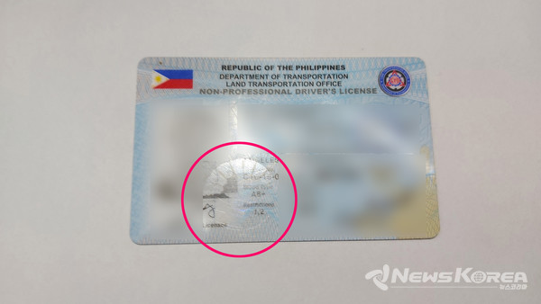 운전면허증 전면 사진 우측아래에 빛의 각도에 따라 홀로그램이 보인다. @뉴스코리아 이호영 특파원