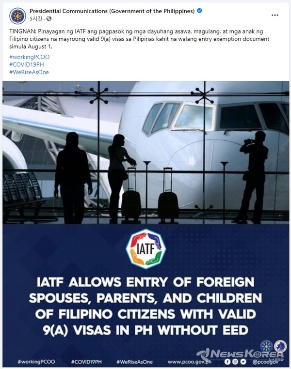 필리핀 정부가 9a 비자의 입국을 허용한다. @뉴스코리아 (사진:필리핀 대통령궁 공식 SNS)