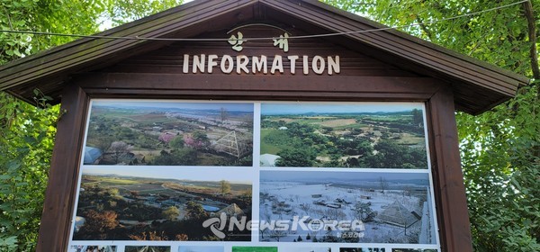 아그로랜드 안내판 @뉴스코리아 최신 기자