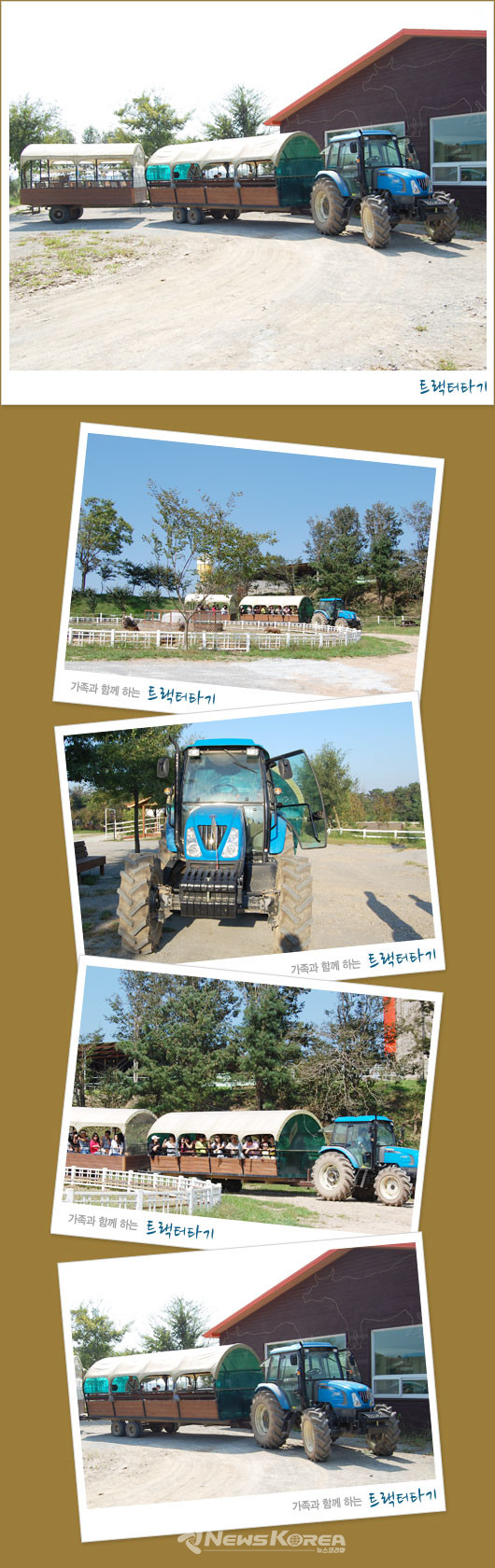 사진: 아그로랜드 홈페이지