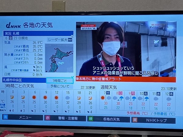 TV화면 캡쳐 @뉴스코리아 홋카이도 김경전 특파원