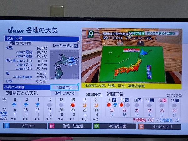 TV화면 캡쳐 @뉴스코리아 홋카이도 김경전 특파원