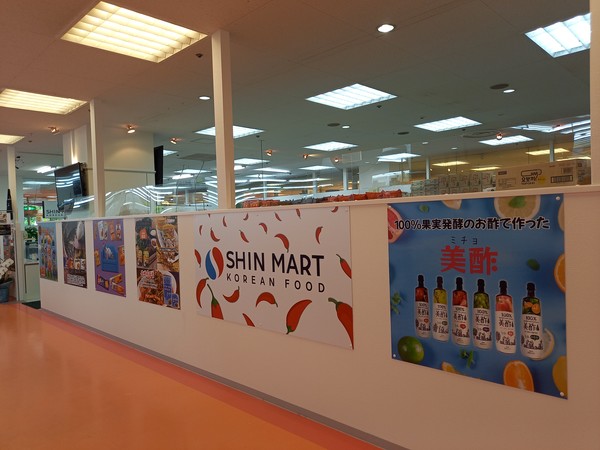 홋카이도 신마트 입구 @뉴스코리아 김경전 특파원