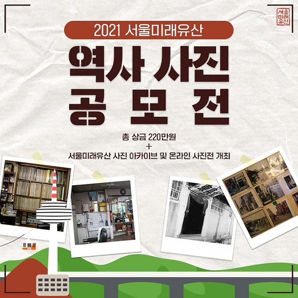 출처=서울특별시청