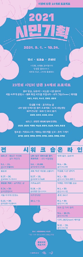 출처=서울특별시청