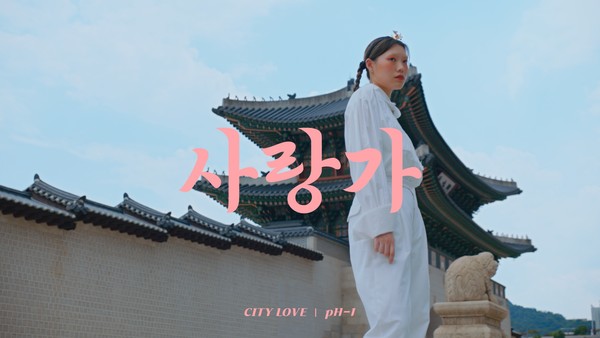 출처=한국관광공사                                  한국관광 홍보영상 화면캡쳐