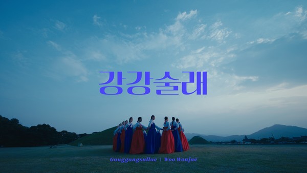 한국관광 홍보영상 화면캡처