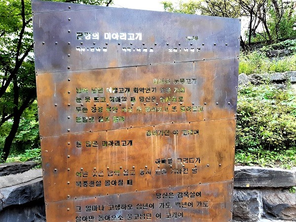 ‘단장의 미아리고개’ 노래비