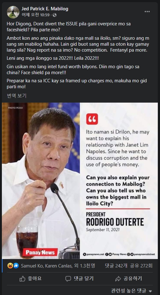 제드 마빌로그 일로일로 전 시장, 두테르테 대통령을 비난하는 글을 게재.