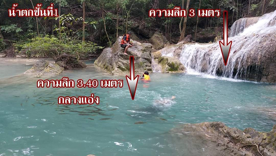 사진출처 : 에라완 국립공원 관리 사무소