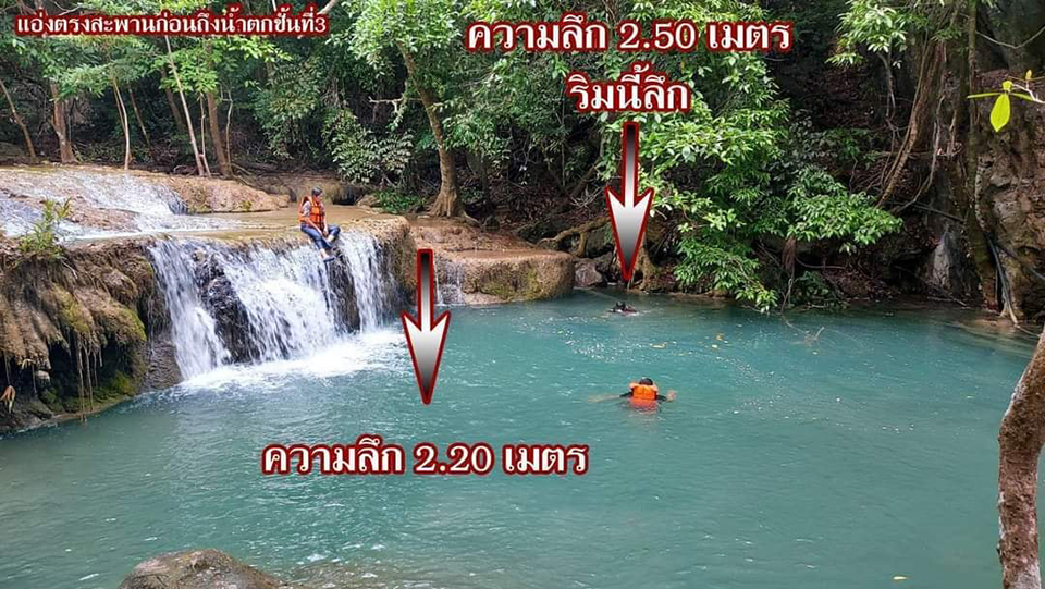 사진출처 : 에라완 국립공원 관리 사무소