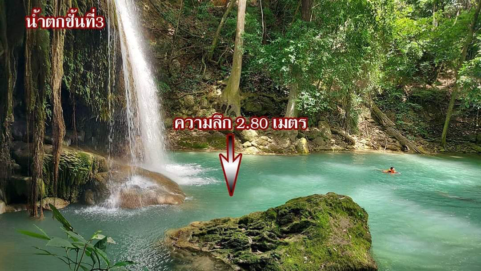 사진출처 : 에라완 국립공원 관리 사무소