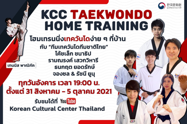 사진 : 주 태국 한국문화원