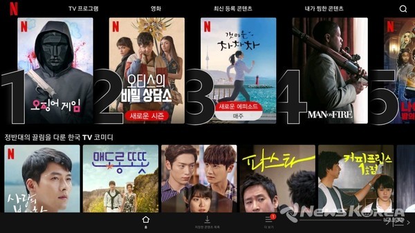 넷플릭스 드라마 '오징어 게임'이 필리핀 넷플릭스 순위 1위에 올랐다 @뉴스코리아 (사진:넷플릭스 캡쳐)