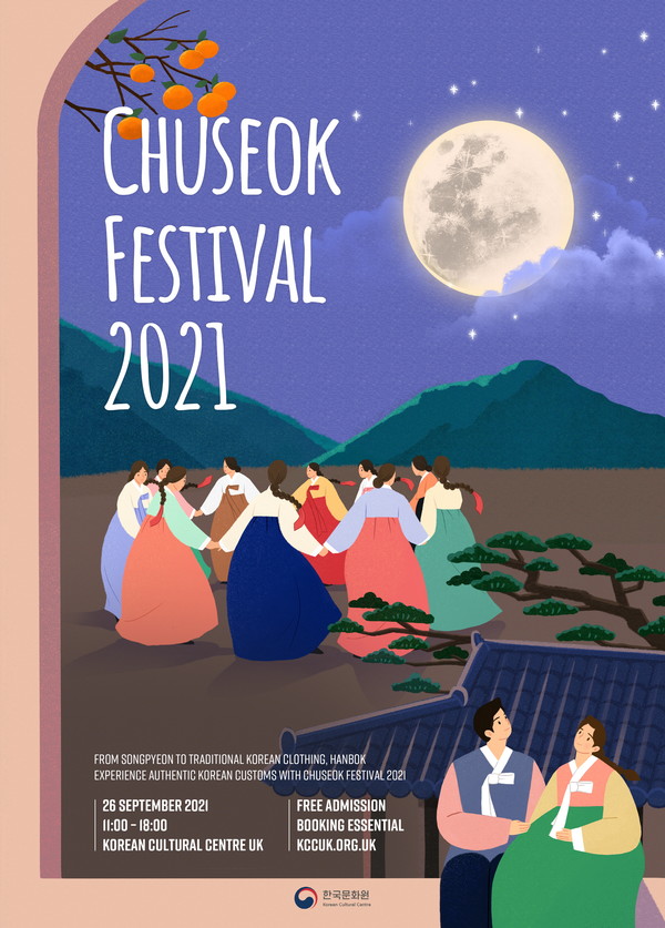 제공=주영한국문화원                         주영한국문화원 추석행사 포스터   