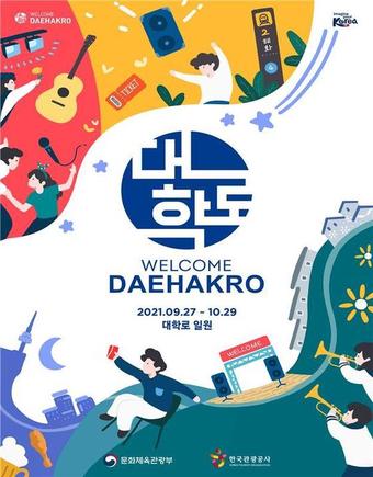 제공=한국관광공사