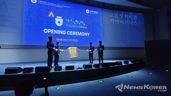 ▲오프닝 세레모니를 진행하고 있다.-@뉴스코리아 신현권 특파원