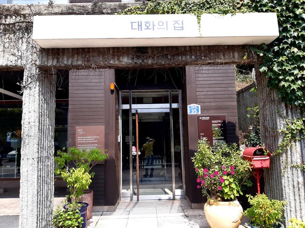 평창동, 구기동 풍경 @뉴스코리아 허승규 기자