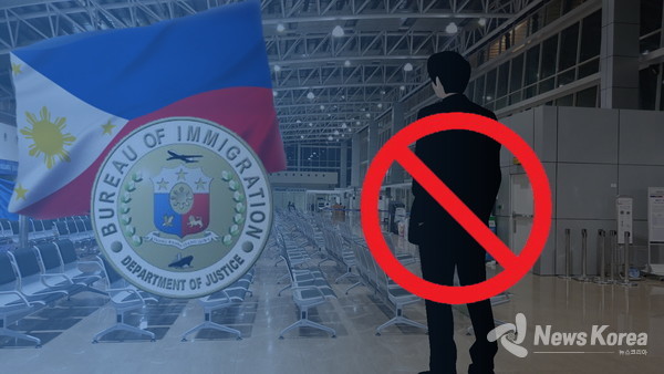 금융기관을 사칭해 약 50여억원을 챙긴 전직 경찰출신 한국인이 필리핀 이민국에 체포됐다. @뉴스코리아 이호영 기자