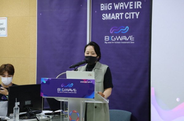 제공=인천창조경제혁신센터  빅웨이브  3회차 행사 모습