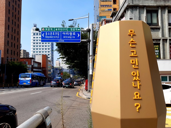 미아리 점성가촌의 안내판 @뉴스코리아 허승규 기자