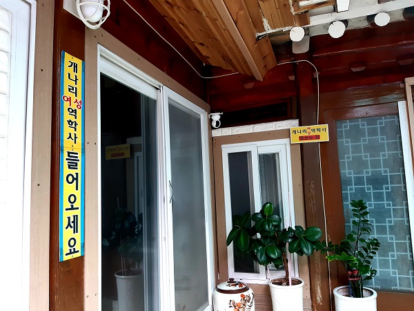 이수남 시각장애 역학사를 만나고 들어본 재미있는 역리학의 세계 @뉴스코리아 허승규 기자